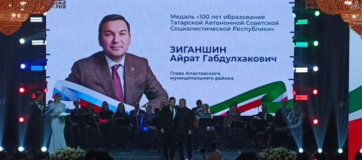 Район башлыгы Айрат Җиһаншин “ТАССР төзелүнең 100 еллыгы” медале белән бүләкләнде