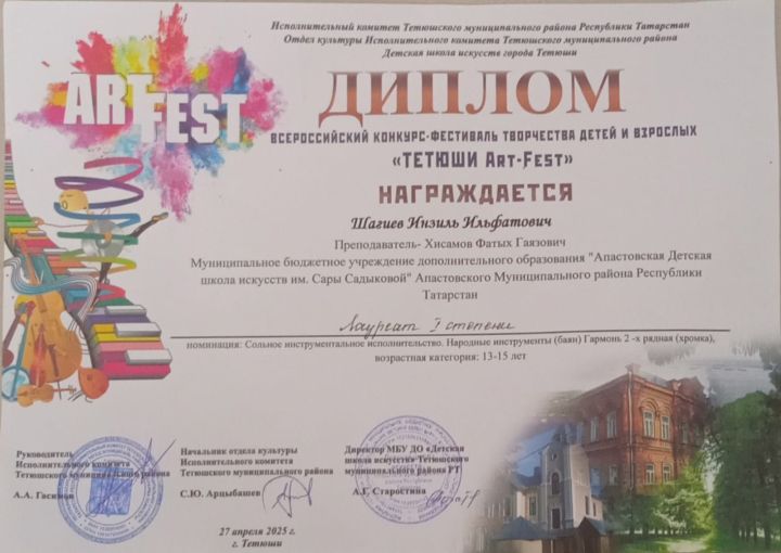 Апаслылар бөтенрәсәй фестиваль-бәйгесеннән җиңү белән кайтты