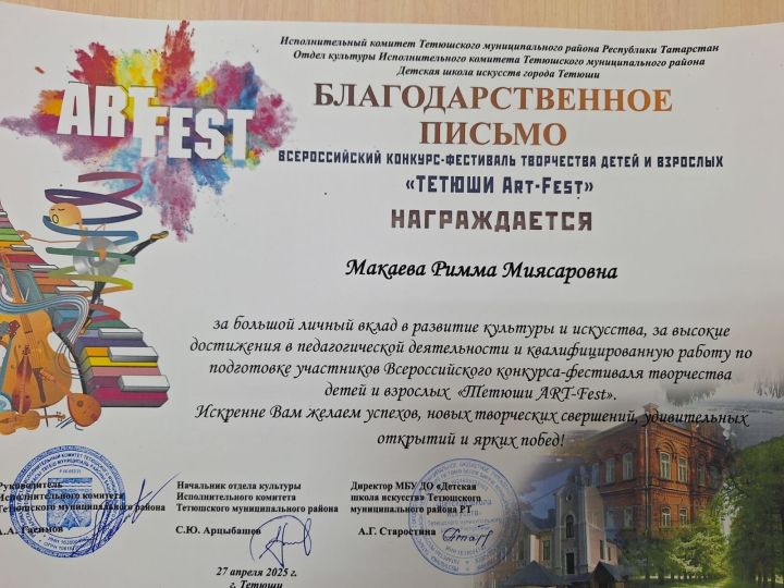 Апаслылар бөтенрәсәй фестиваль-бәйгесеннән җиңү белән кайтты