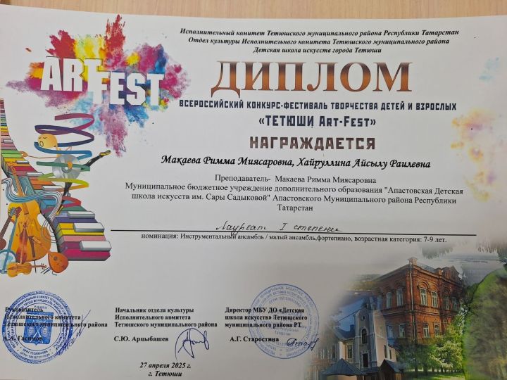 Апаслылар бөтенрәсәй фестиваль-бәйгесеннән җиңү белән кайтты