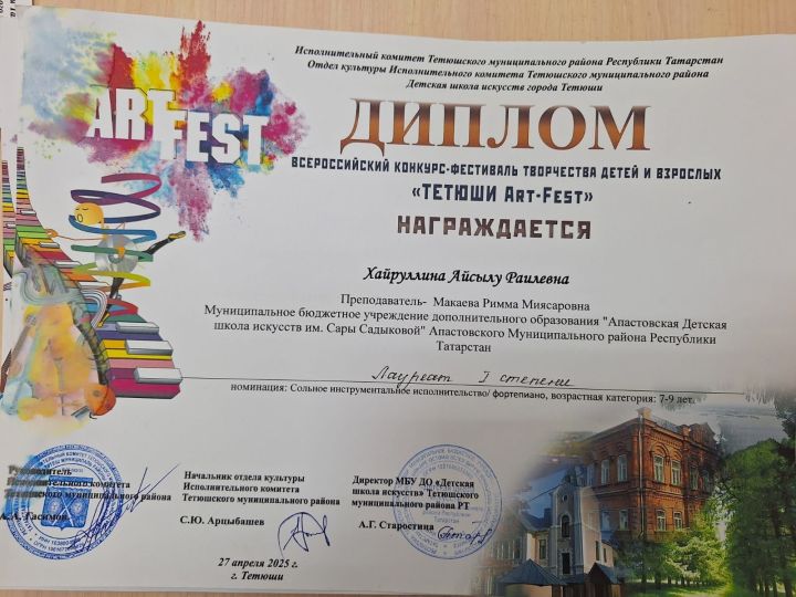 Апаслылар бөтенрәсәй фестиваль-бәйгесеннән җиңү белән кайтты