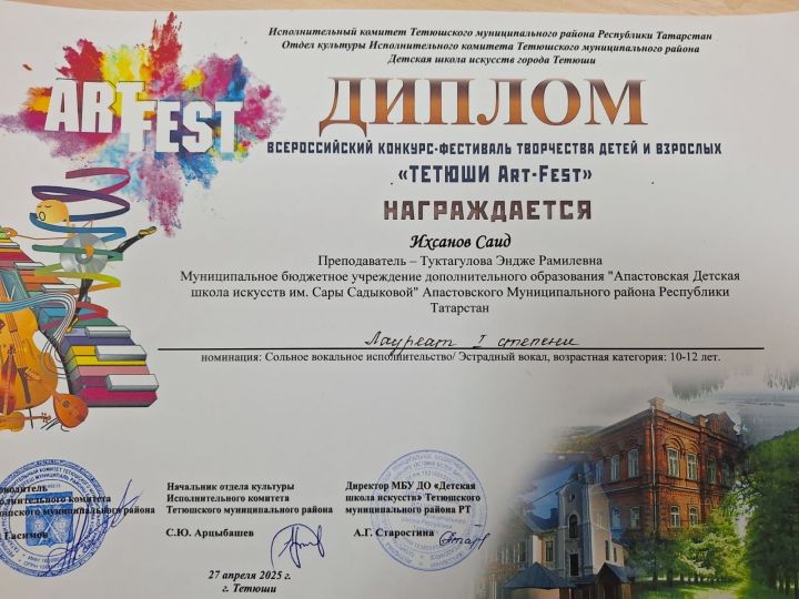 Апаслылар бөтенрәсәй фестиваль-бәйгесеннән җиңү белән кайтты