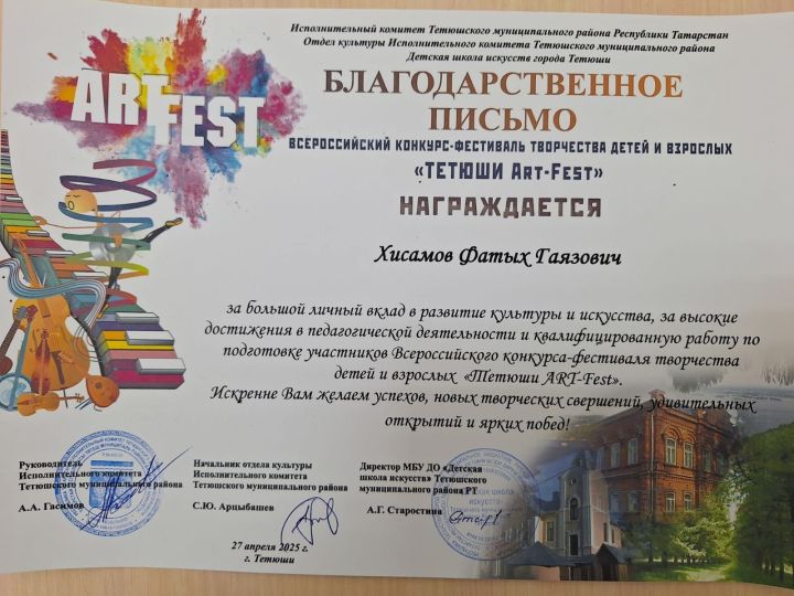 Апаслылар бөтенрәсәй фестиваль-бәйгесеннән җиңү белән кайтты