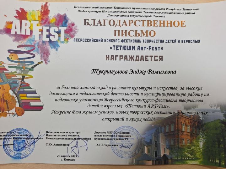 Апаслылар бөтенрәсәй фестиваль-бәйгесеннән җиңү белән кайтты