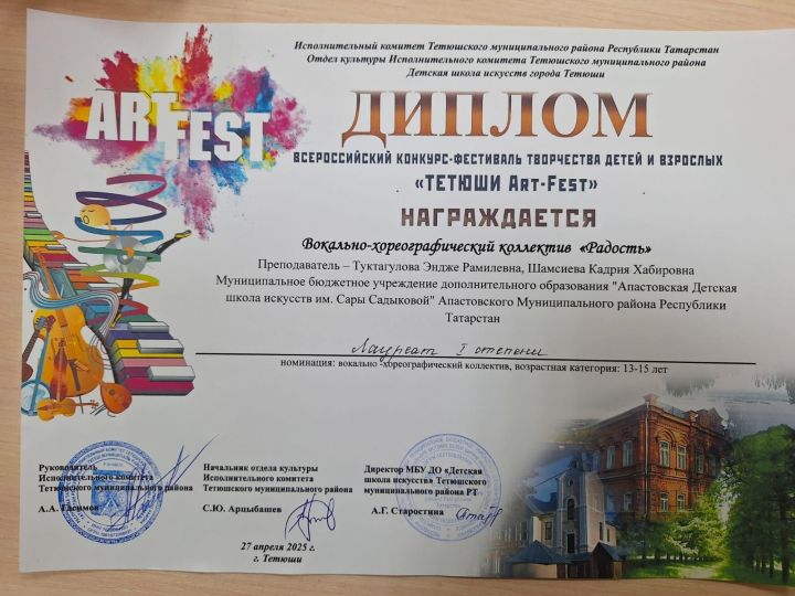 Апаслылар бөтенрәсәй фестиваль-бәйгесеннән җиңү белән кайтты