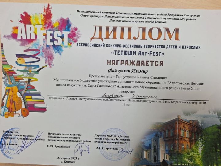 Апаслылар бөтенрәсәй фестиваль-бәйгесеннән җиңү белән кайтты