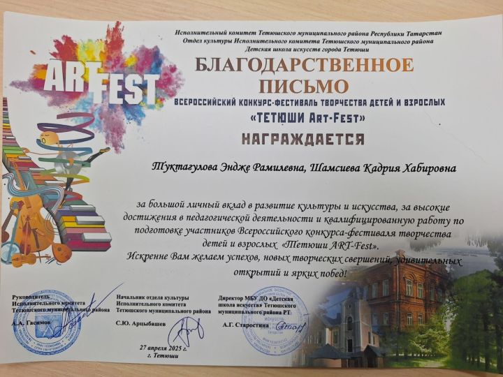 Апаслылар бөтенрәсәй фестиваль-бәйгесеннән җиңү белән кайтты