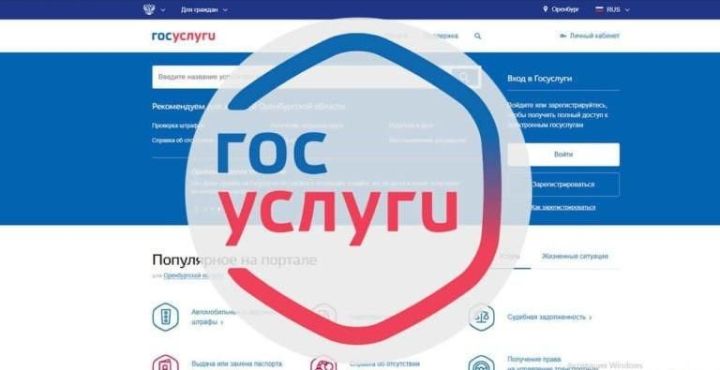 Что делать, если на портале Госуслуг не отображаются сведения о вашей недвижимости?