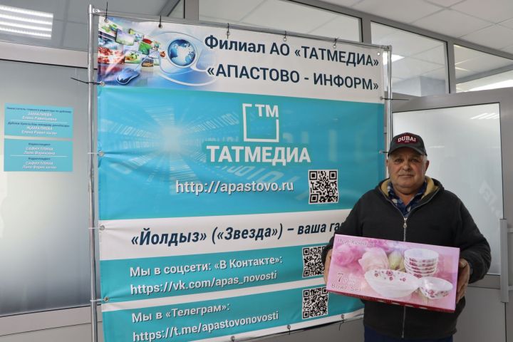 Кече Күкүз авылыннан Рәмис Сабиров чәй сервизына ия булды