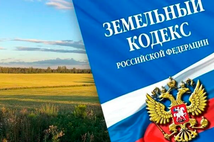 Правила использования земельных участков: что нужно знать собственникам