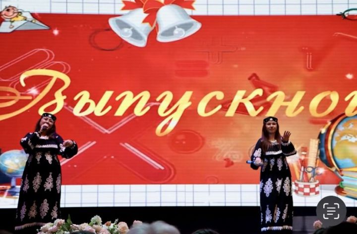 Апаста чыгарылыш кичәсе узды