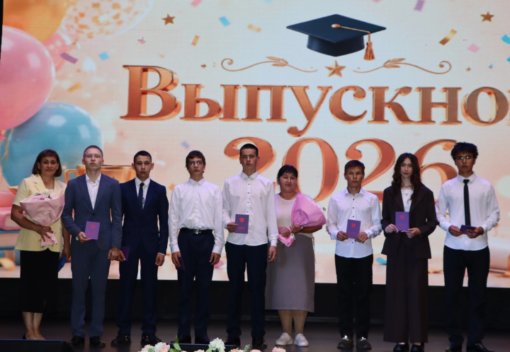 Апаста чыгарылыш кичәсе узды