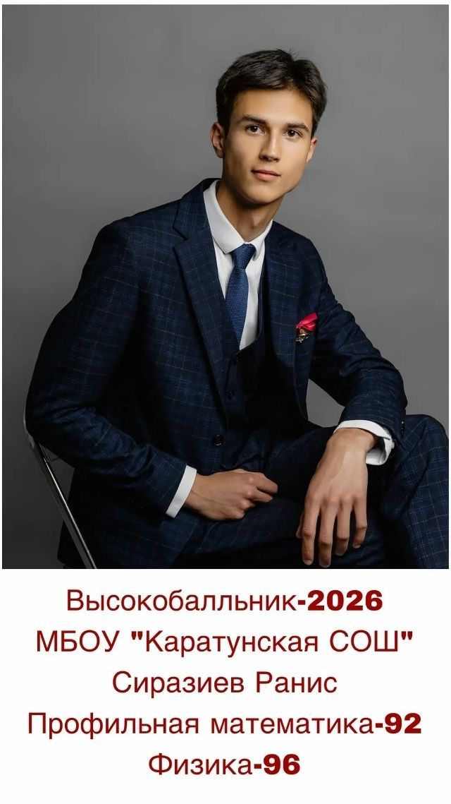 Каратун мәктәбенең 10 укучысы Бердәм дәүләт имтиханнарын югары балларга тапшырган