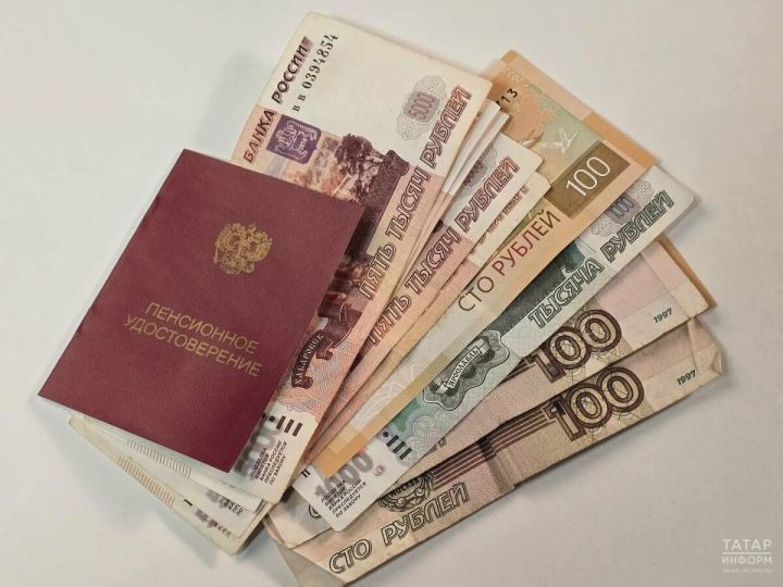 2026 елда Татарстанда социаль һәм иминият пенсиясенә кемнәр чыгарга хокуклы