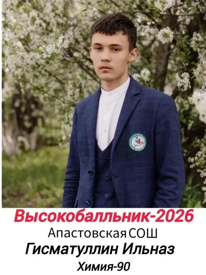Апас мәктәбе укучылары Бердәм дәүләт имтиханнарын уңышлы тапшырганнар