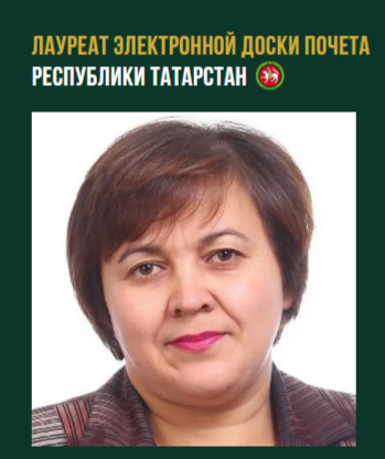 Хезмәте белән хөрмәт казанган хезмәттәшебез